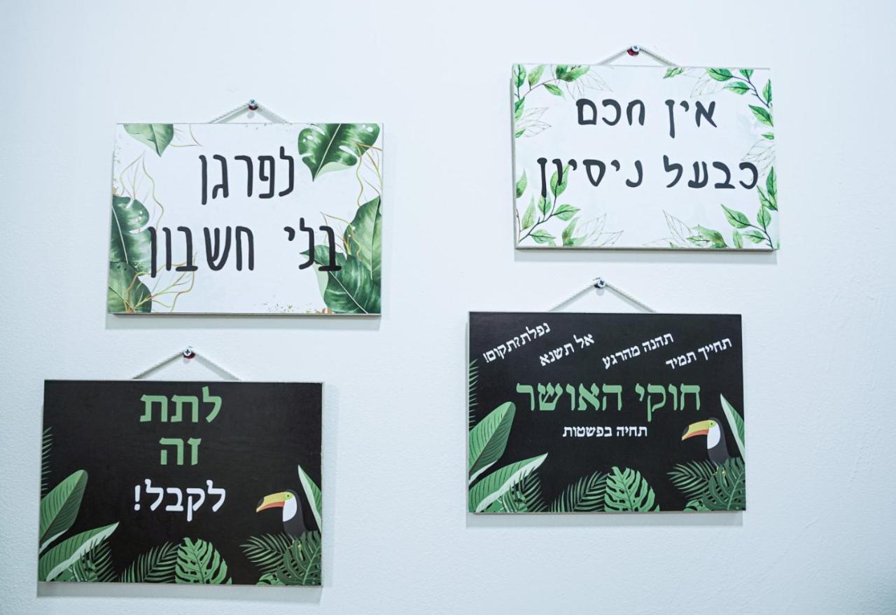 יחידת נופש עמית Apartment Eilat Exterior photo